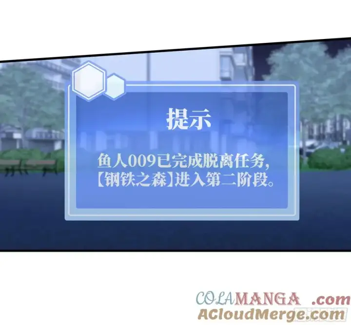 漫画《与死亡同行：从鱼人地下城开始》64 第二阶段第7张图