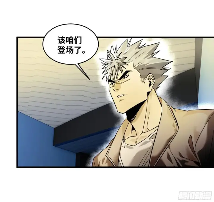 漫画《与死亡同行：从鱼人地下城开始》64 第二阶段第9张图