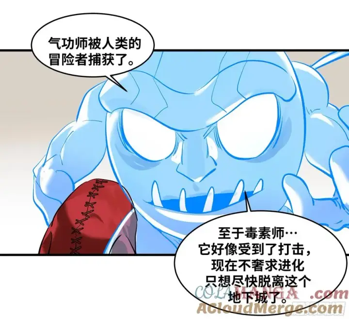 漫画《与死亡同行：从鱼人地下城开始》65 进化第10张图
