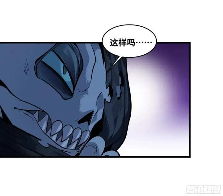 漫画《与死亡同行：从鱼人地下城开始》65 进化第11张图
