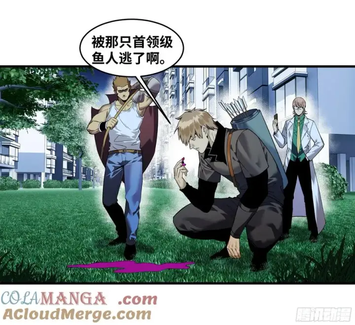 漫画《与死亡同行：从鱼人地下城开始》65 进化第13张图