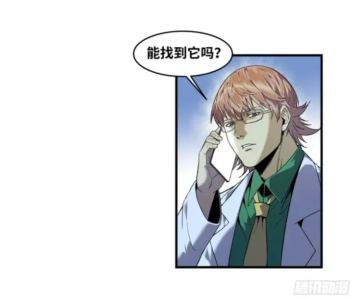 漫画《与死亡同行：从鱼人地下城开始》65 进化第14张图