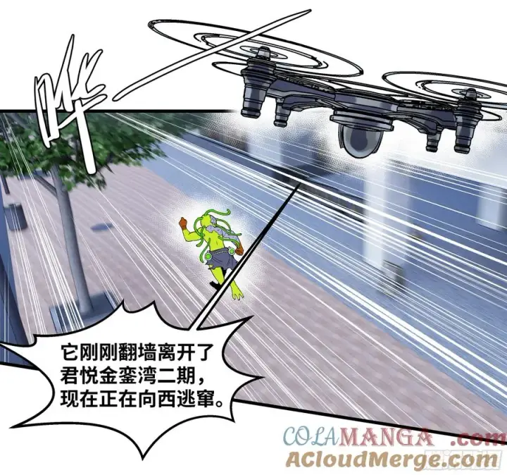 漫画《与死亡同行：从鱼人地下城开始》65 进化第16张图