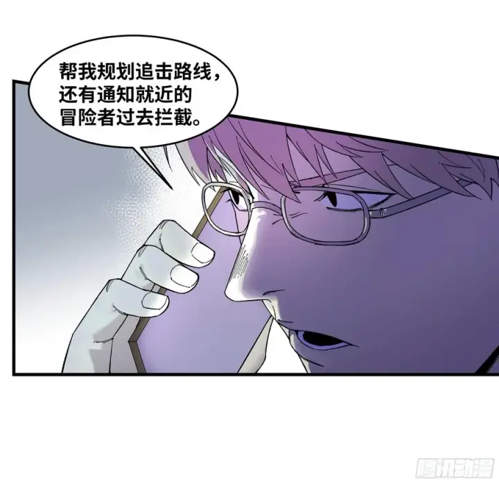漫画《与死亡同行：从鱼人地下城开始》65 进化第17张图