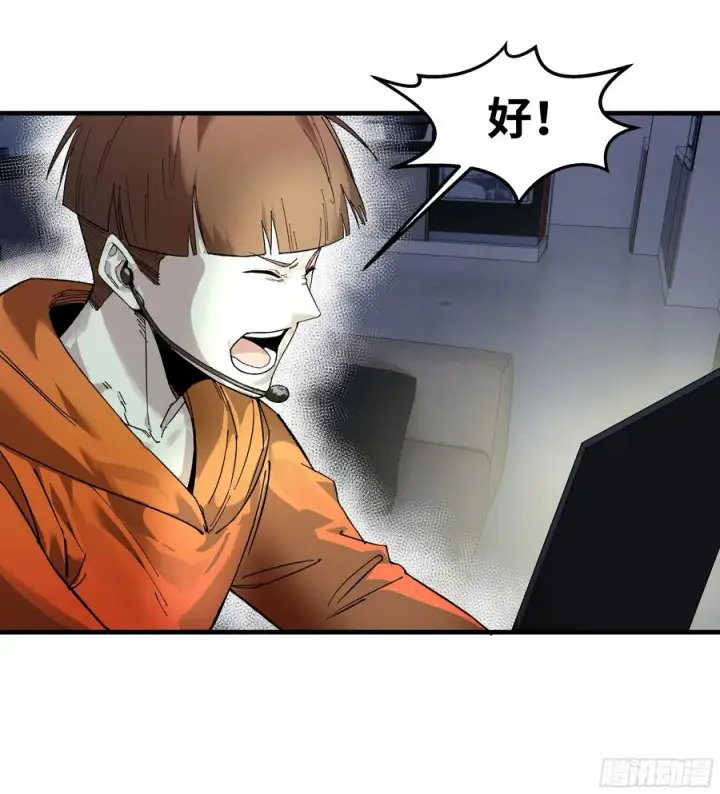 漫画《与死亡同行：从鱼人地下城开始》65 进化第18张图