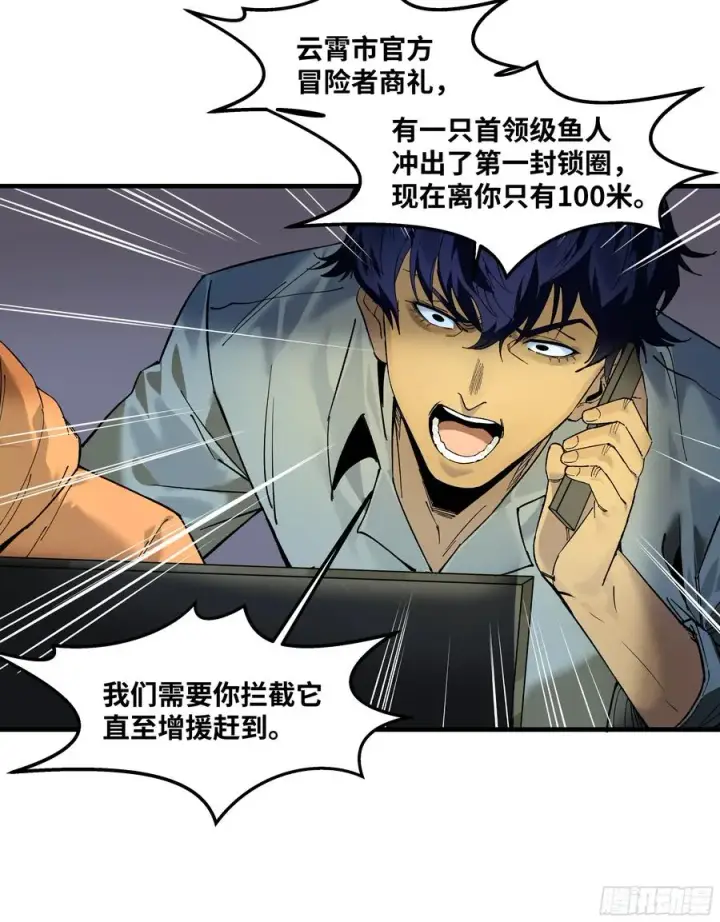 漫画《与死亡同行：从鱼人地下城开始》65 进化第24张图