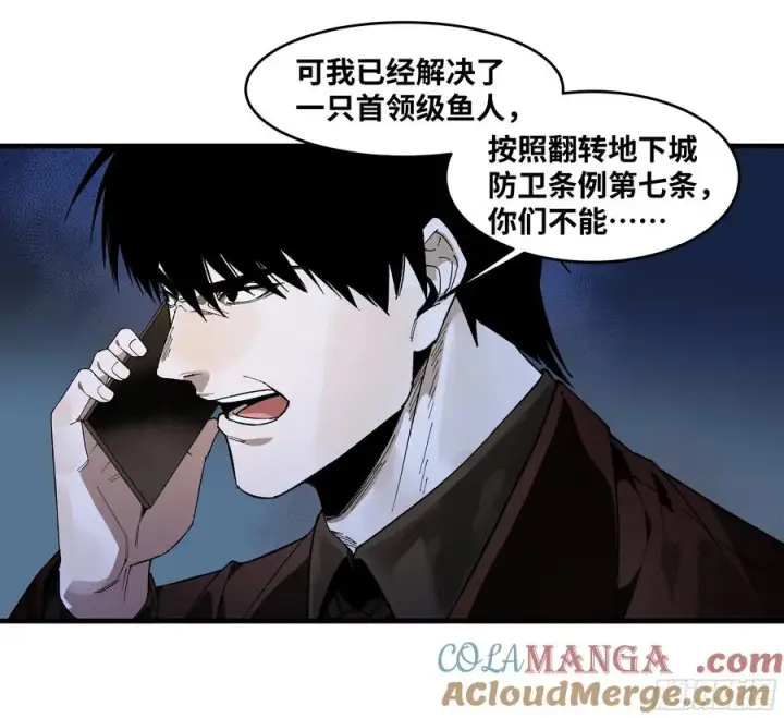 漫画《与死亡同行：从鱼人地下城开始》65 进化第25张图