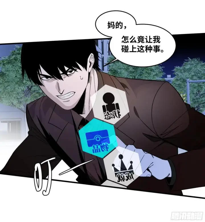漫画《与死亡同行：从鱼人地下城开始》65 进化第29张图
