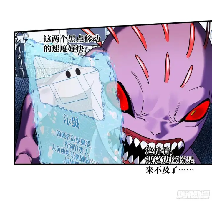 漫画《与死亡同行：从鱼人地下城开始》65 进化第41张图