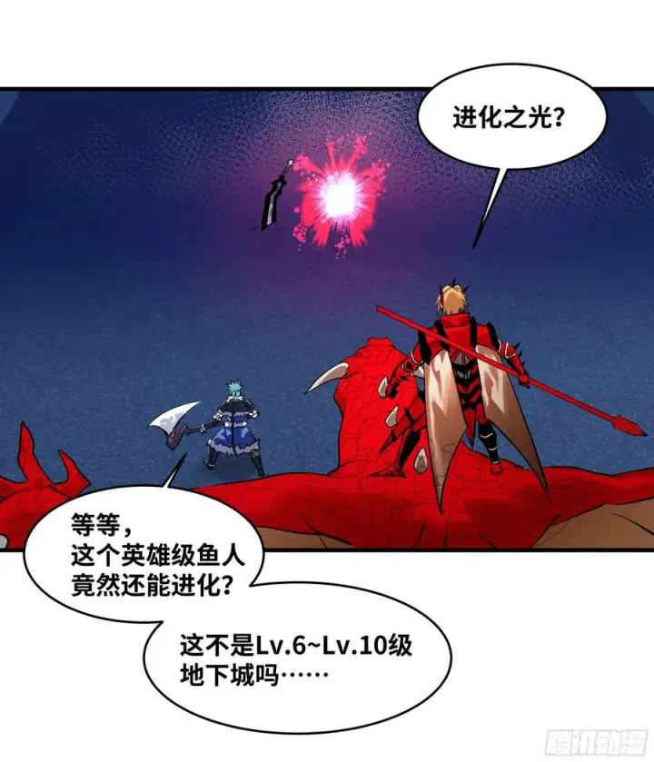 漫画《与死亡同行：从鱼人地下城开始》65 进化第45张图