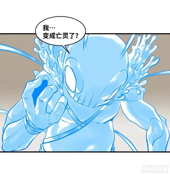 漫画《与死亡同行：从鱼人地下城开始》65 进化第5张图