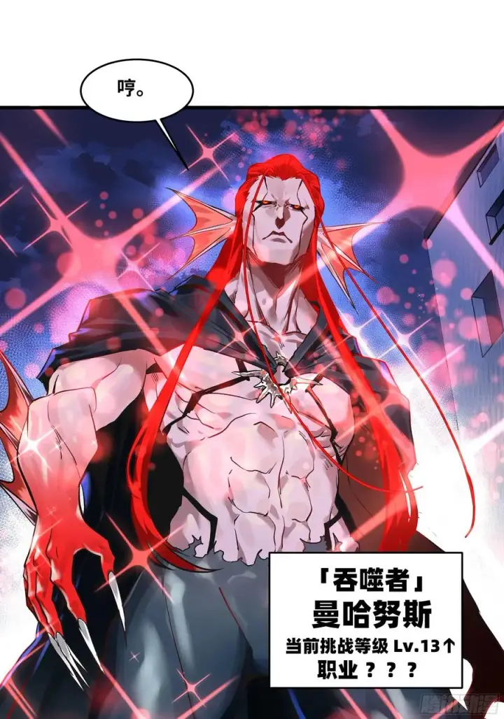 漫画《与死亡同行：从鱼人地下城开始》65 进化第51张图