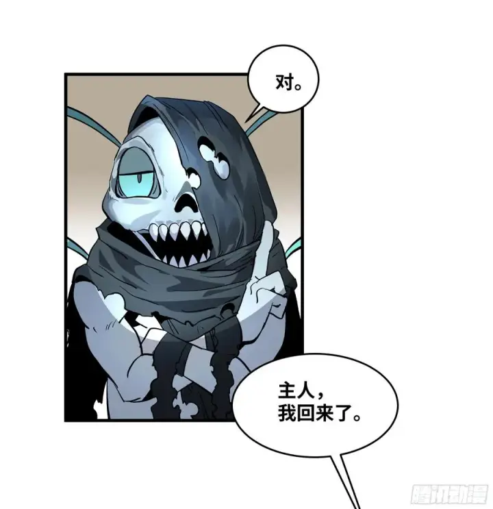 漫画《与死亡同行：从鱼人地下城开始》65 进化第6张图