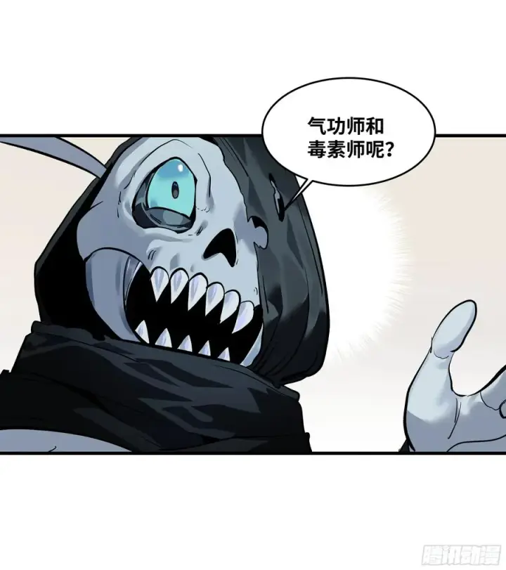 漫画《与死亡同行：从鱼人地下城开始》65 进化第9张图