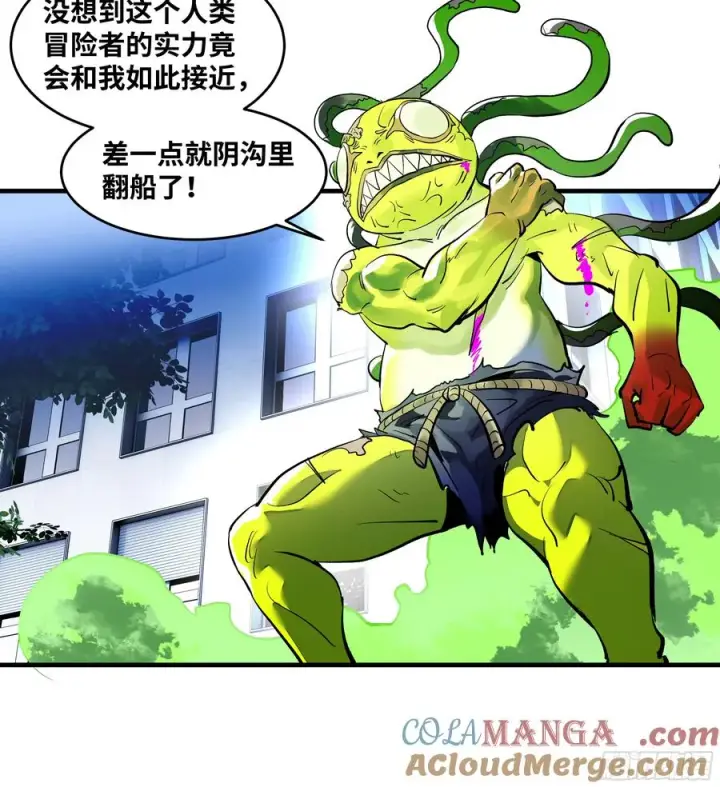 漫画《与死亡同行：从鱼人地下城开始》66 未战先怯第10张图