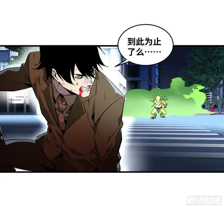漫画《与死亡同行：从鱼人地下城开始》66 未战先怯第11张图