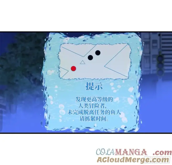 漫画《与死亡同行：从鱼人地下城开始》66 未战先怯第13张图