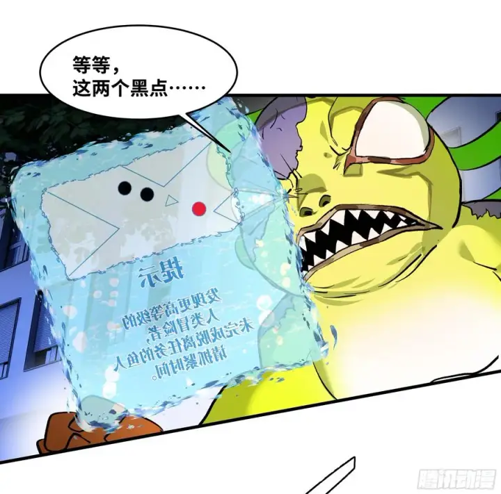 漫画《与死亡同行：从鱼人地下城开始》66 未战先怯第14张图