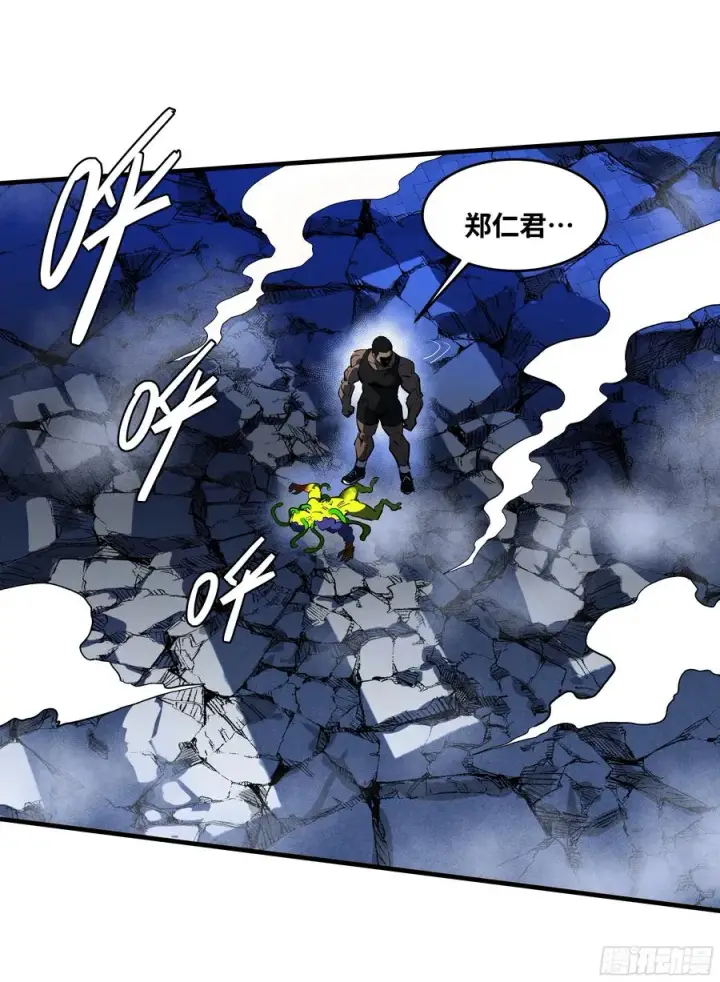 漫画《与死亡同行：从鱼人地下城开始》66 未战先怯第17张图