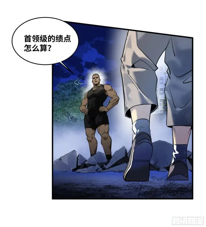 漫画《与死亡同行：从鱼人地下城开始》66 未战先怯第18张图