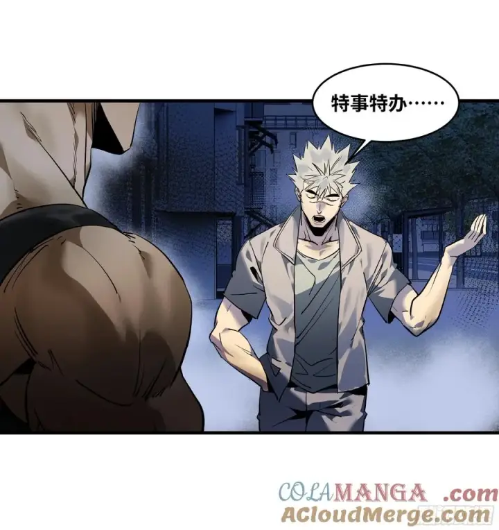 漫画《与死亡同行：从鱼人地下城开始》66 未战先怯第19张图