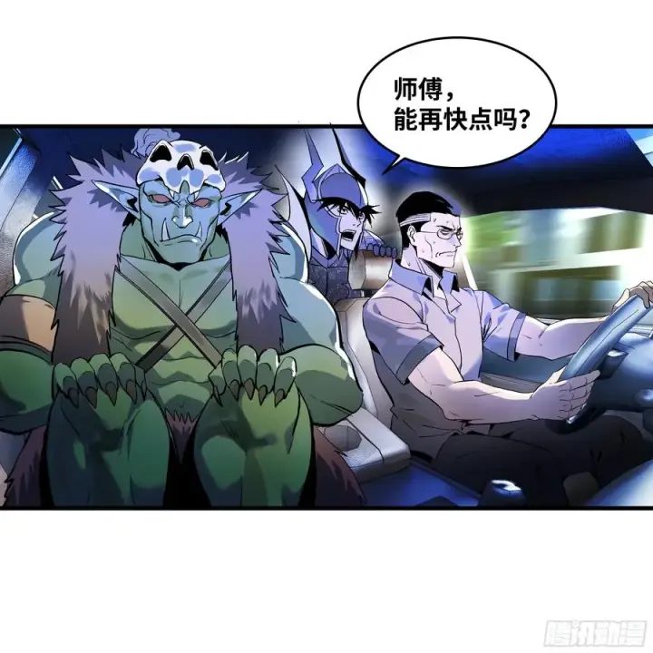 漫画《与死亡同行：从鱼人地下城开始》66 未战先怯第2张图