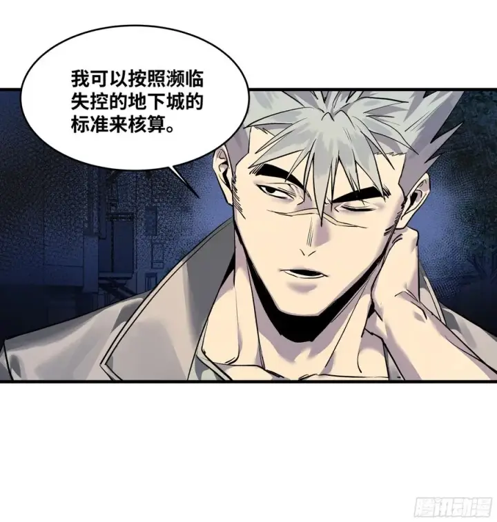 漫画《与死亡同行：从鱼人地下城开始》66 未战先怯第20张图