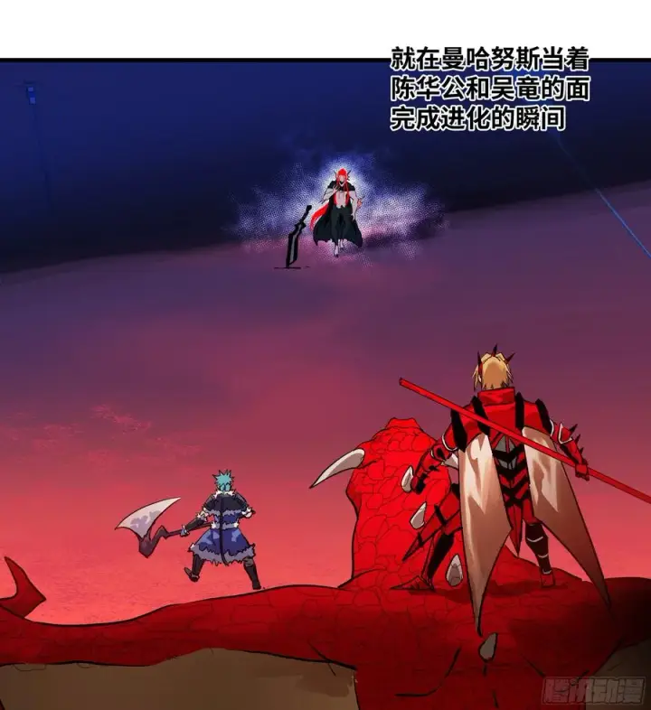 漫画《与死亡同行：从鱼人地下城开始》66 未战先怯第21张图