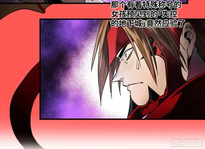 漫画《与死亡同行：从鱼人地下城开始》66 未战先怯第23张图