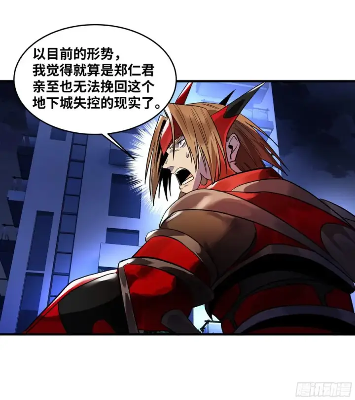 漫画《与死亡同行：从鱼人地下城开始》66 未战先怯第27张图