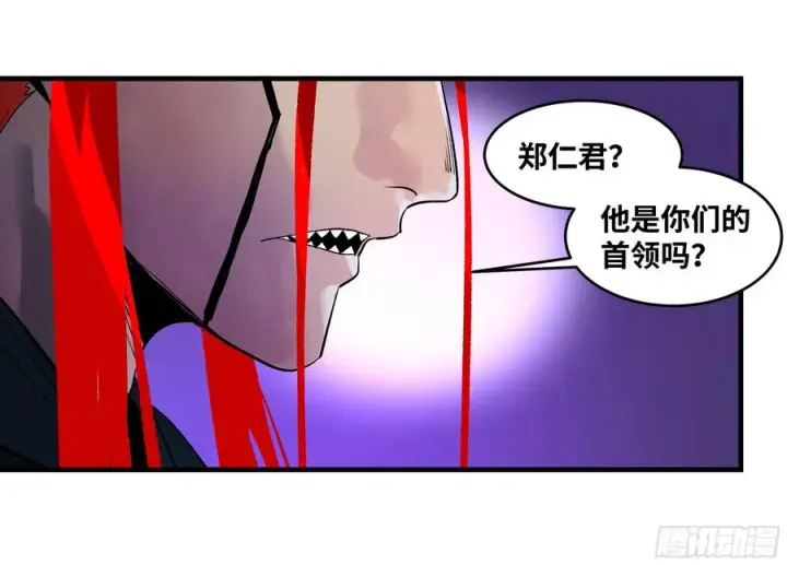 漫画《与死亡同行：从鱼人地下城开始》66 未战先怯第29张图