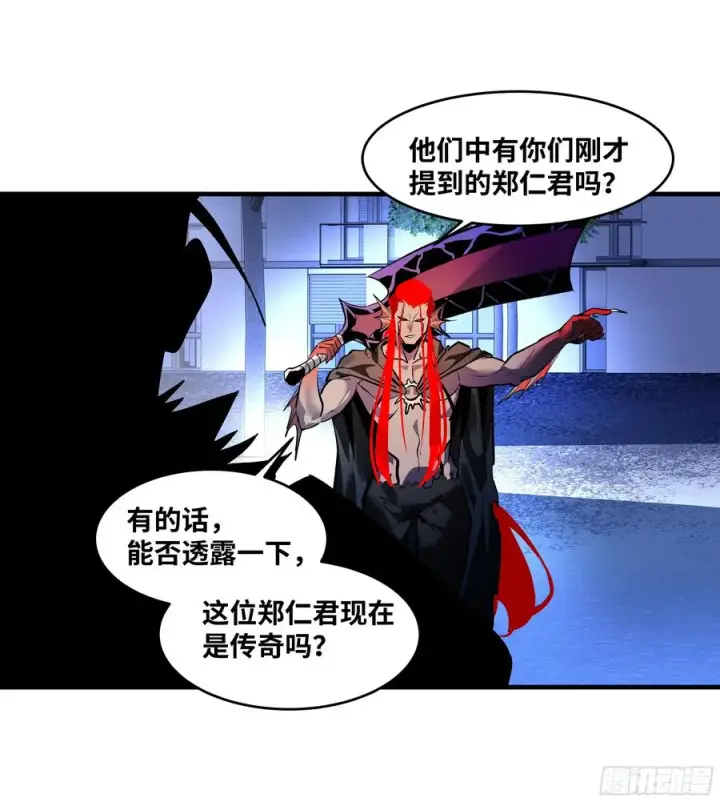 漫画《与死亡同行：从鱼人地下城开始》66 未战先怯第33张图