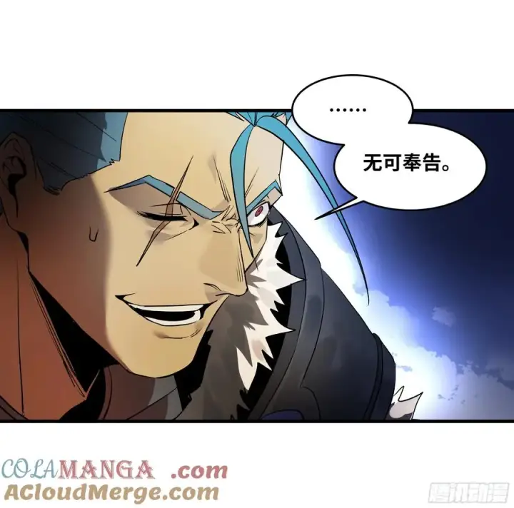 漫画《与死亡同行：从鱼人地下城开始》66 未战先怯第34张图