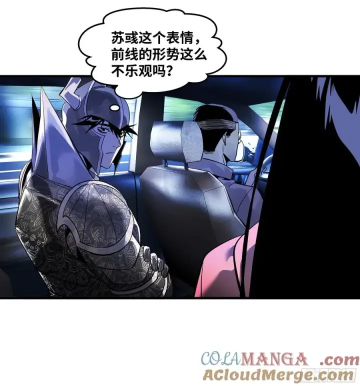 漫画《与死亡同行：从鱼人地下城开始》66 未战先怯第4张图