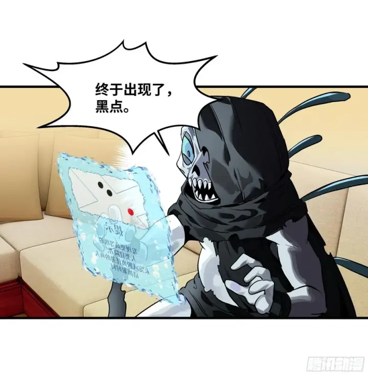 漫画《与死亡同行：从鱼人地下城开始》66 未战先怯第44张图
