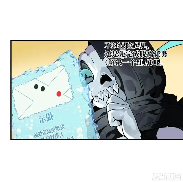 漫画《与死亡同行：从鱼人地下城开始》66 未战先怯第45张图