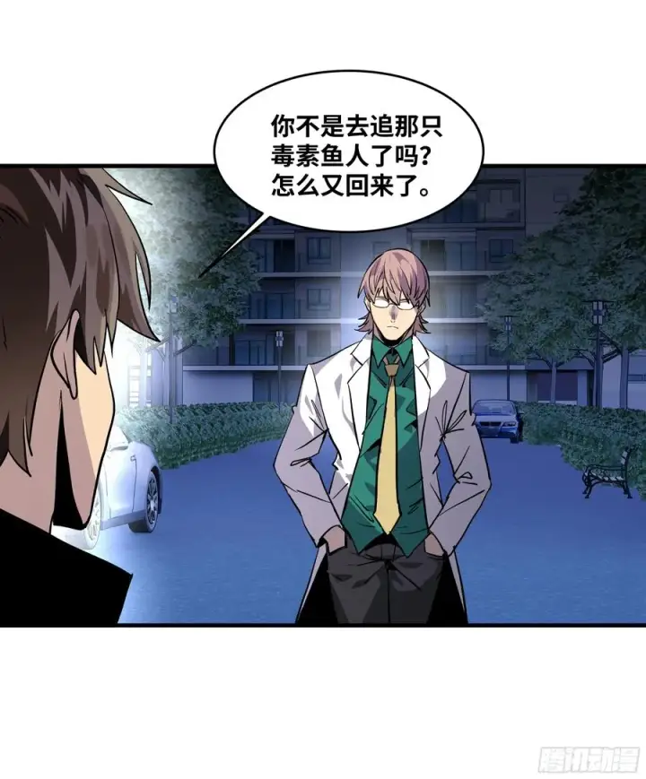 漫画《与死亡同行：从鱼人地下城开始》66 未战先怯第48张图