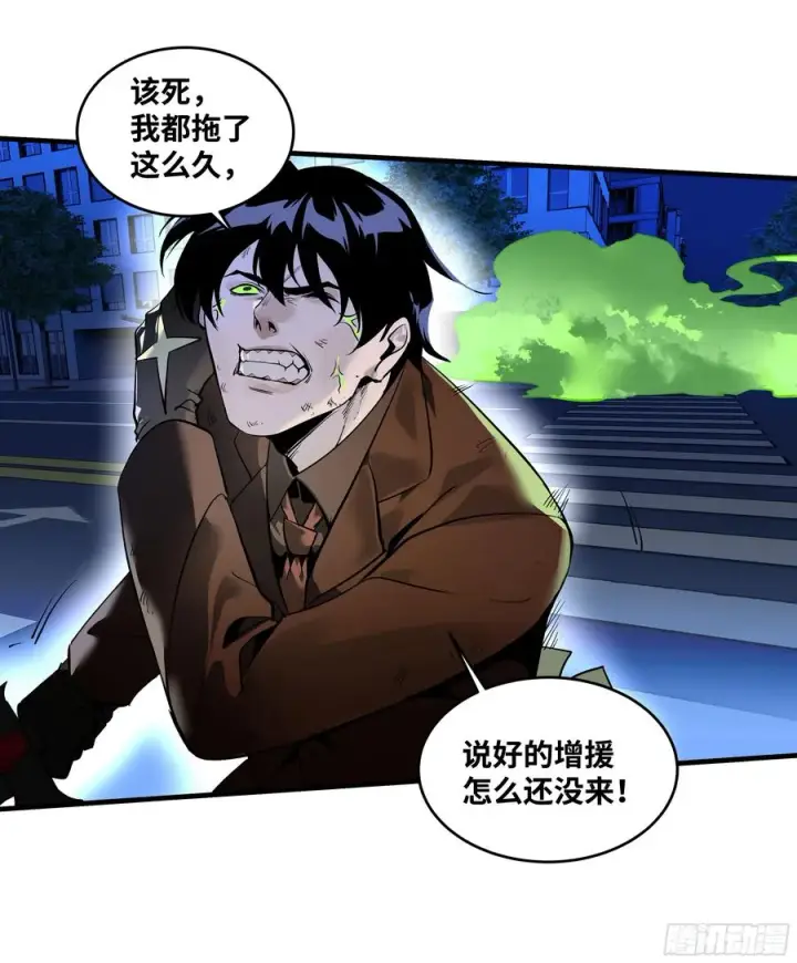 漫画《与死亡同行：从鱼人地下城开始》66 未战先怯第6张图