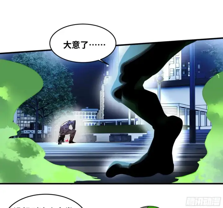 漫画《与死亡同行：从鱼人地下城开始》66 未战先怯第9张图