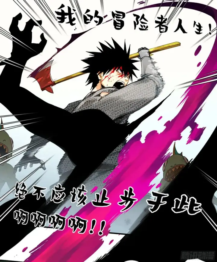 漫画《与死亡同行：从鱼人地下城开始》07 置死地而后生第11张图