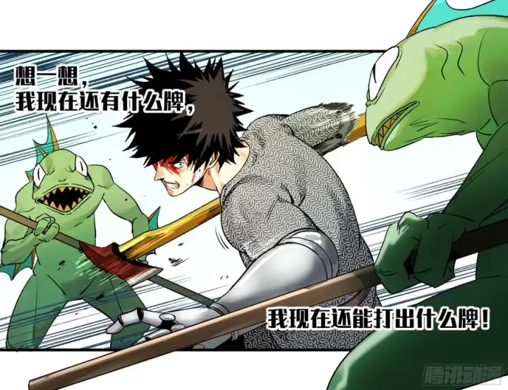 漫画《与死亡同行：从鱼人地下城开始》07 置死地而后生第14张图