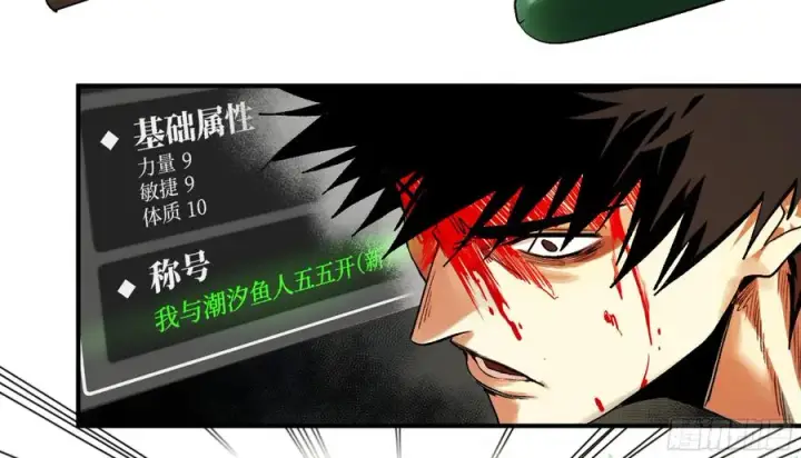漫画《与死亡同行：从鱼人地下城开始》07 置死地而后生第15张图