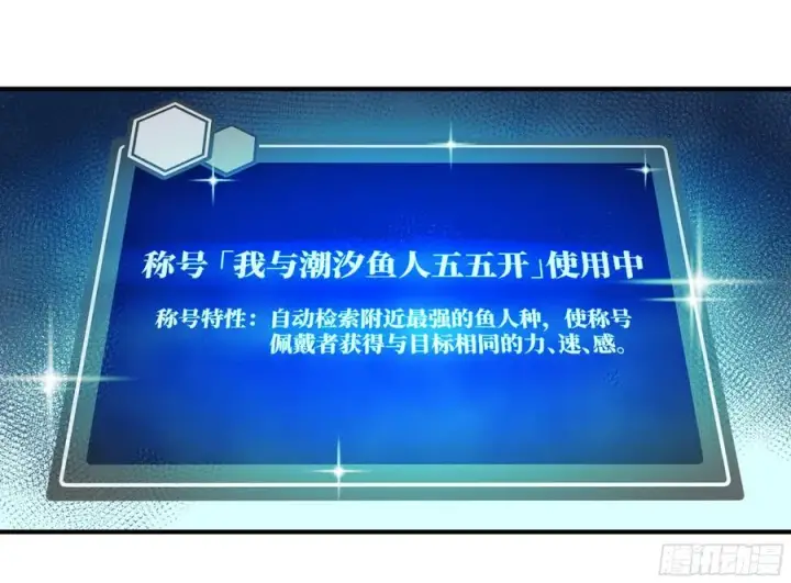 漫画《与死亡同行：从鱼人地下城开始》07 置死地而后生第17张图