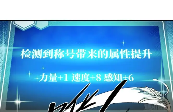 漫画《与死亡同行：从鱼人地下城开始》07 置死地而后生第18张图