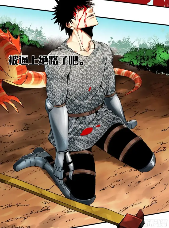 漫画《与死亡同行：从鱼人地下城开始》07 置死地而后生第2张图