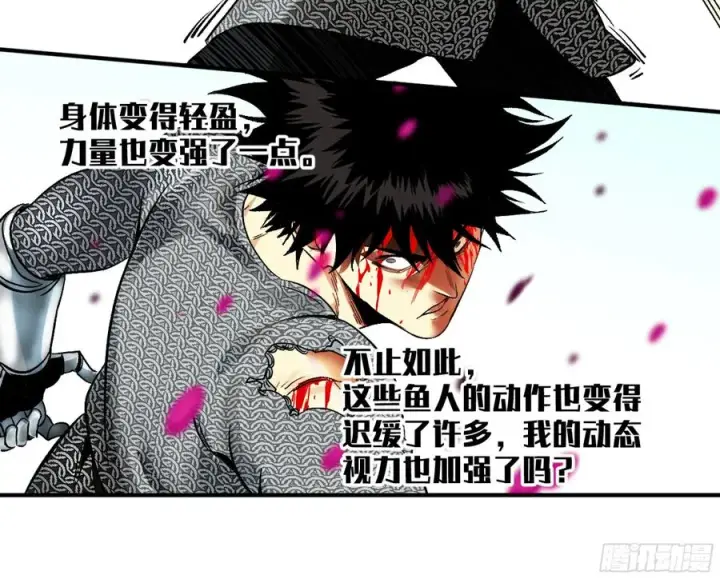 漫画《与死亡同行：从鱼人地下城开始》07 置死地而后生第21张图