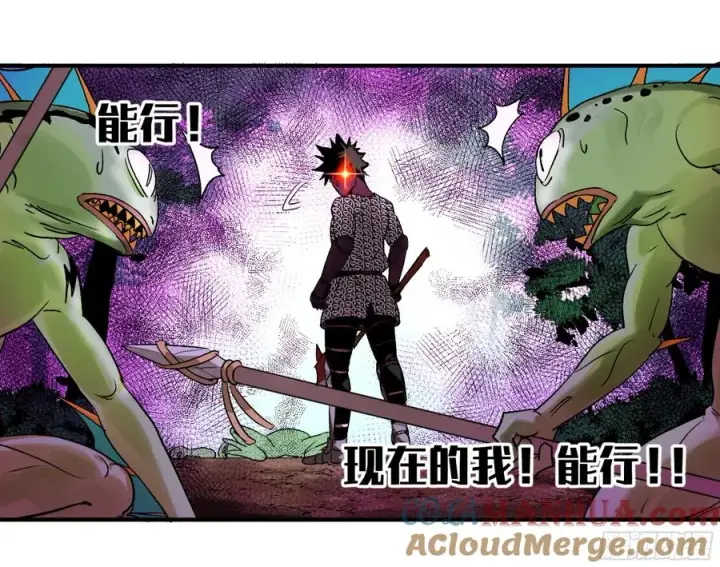 漫画《与死亡同行：从鱼人地下城开始》07 置死地而后生第22张图