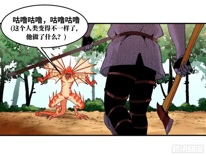 漫画《与死亡同行：从鱼人地下城开始》07 置死地而后生第24张图