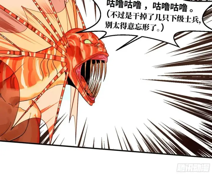 漫画《与死亡同行：从鱼人地下城开始》07 置死地而后生第27张图
