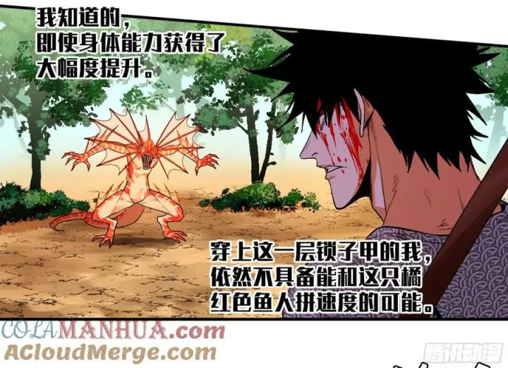 漫画《与死亡同行：从鱼人地下城开始》07 置死地而后生第28张图